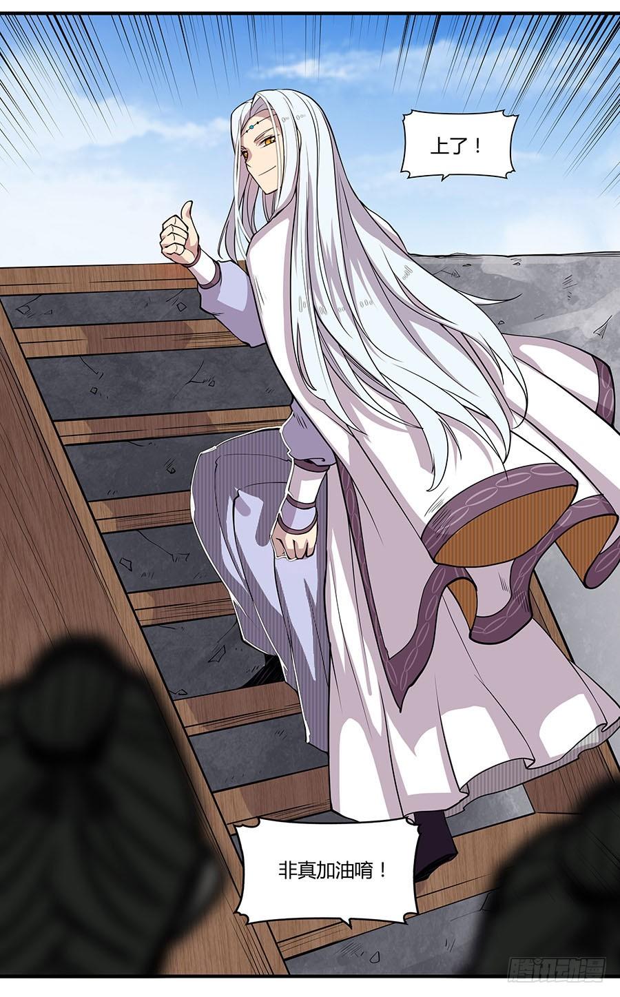 《武林之王的退隐生活》第四回 第66页