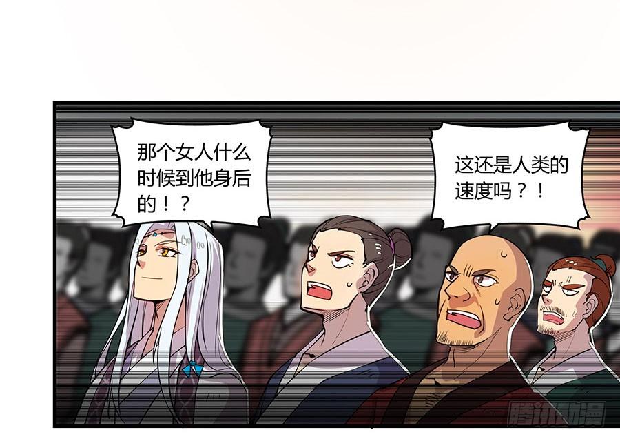 《武林之王的退隐生活》第四回 第42页