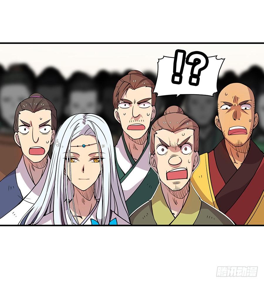 《武林之王的退隐生活》第四回 第46页