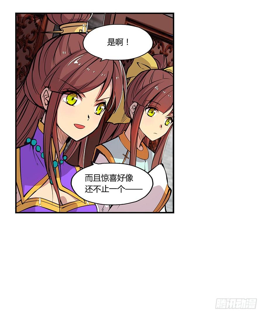 《武林之王的退隐生活》第四回 第26页