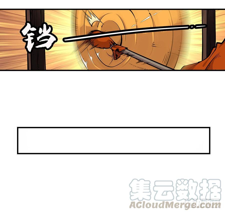 《武林之王的退隐生活》第四回 第11页