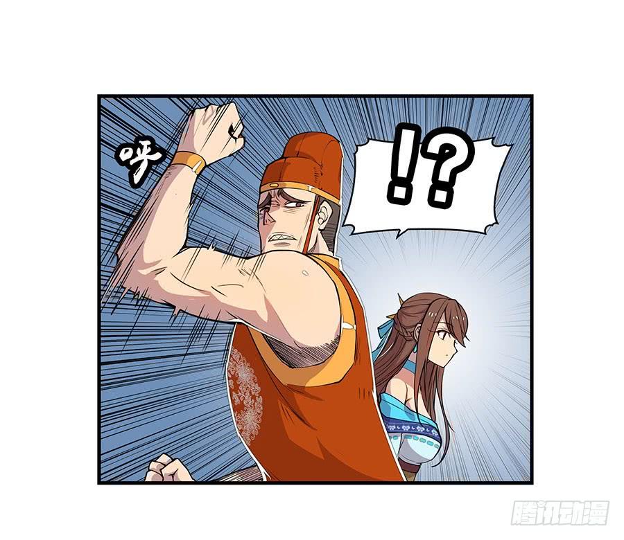 《武林之王的退隐生活》第四回 第40页