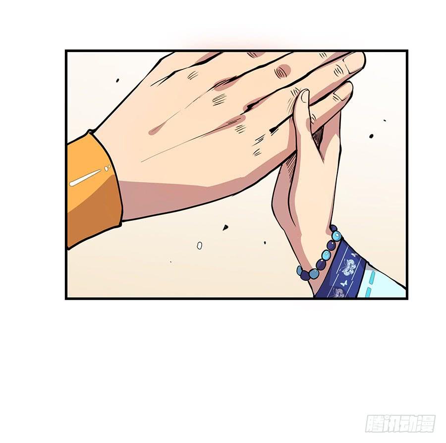 《武林之王的退隐生活》第四回 第47页