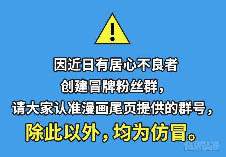 《武林之王的退隐生活》第五回 第90页