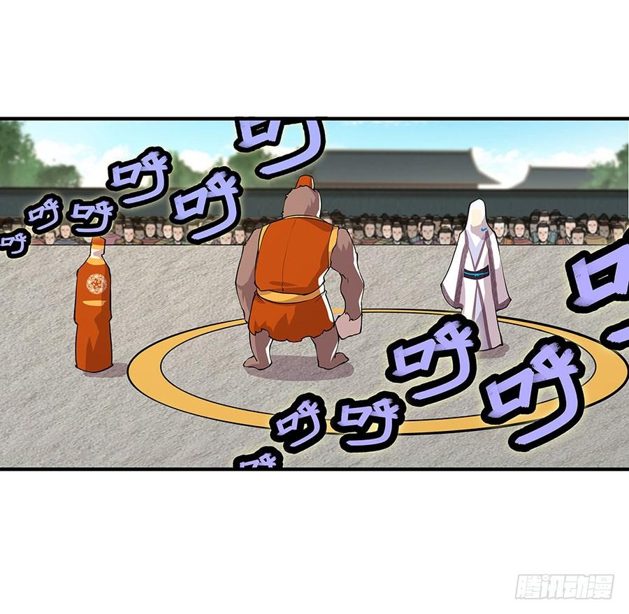 《武林之王的退隐生活》第五回 第6页