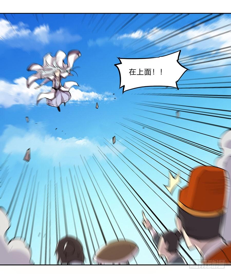 《武林之王的退隐生活》第五回 第50页