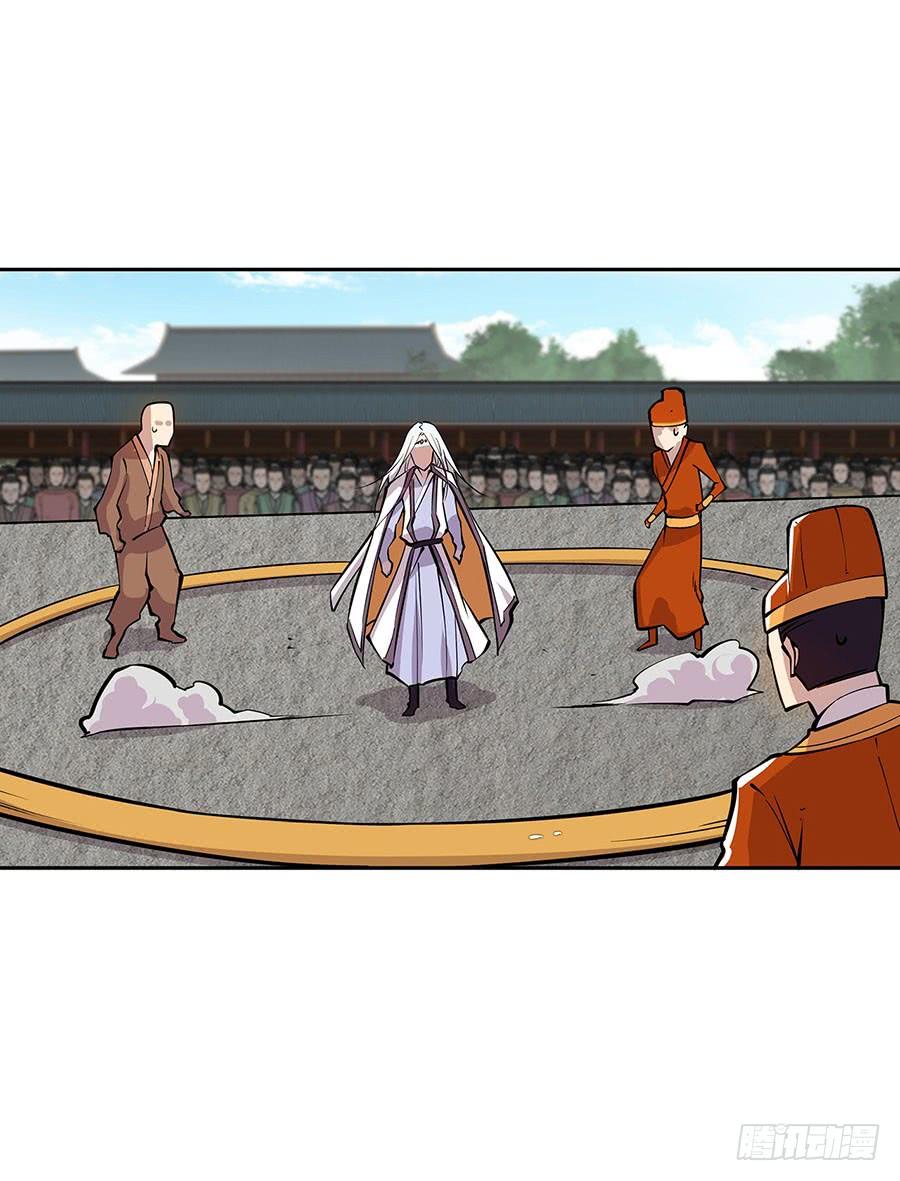 《武林之王的退隐生活》第五回 第58页