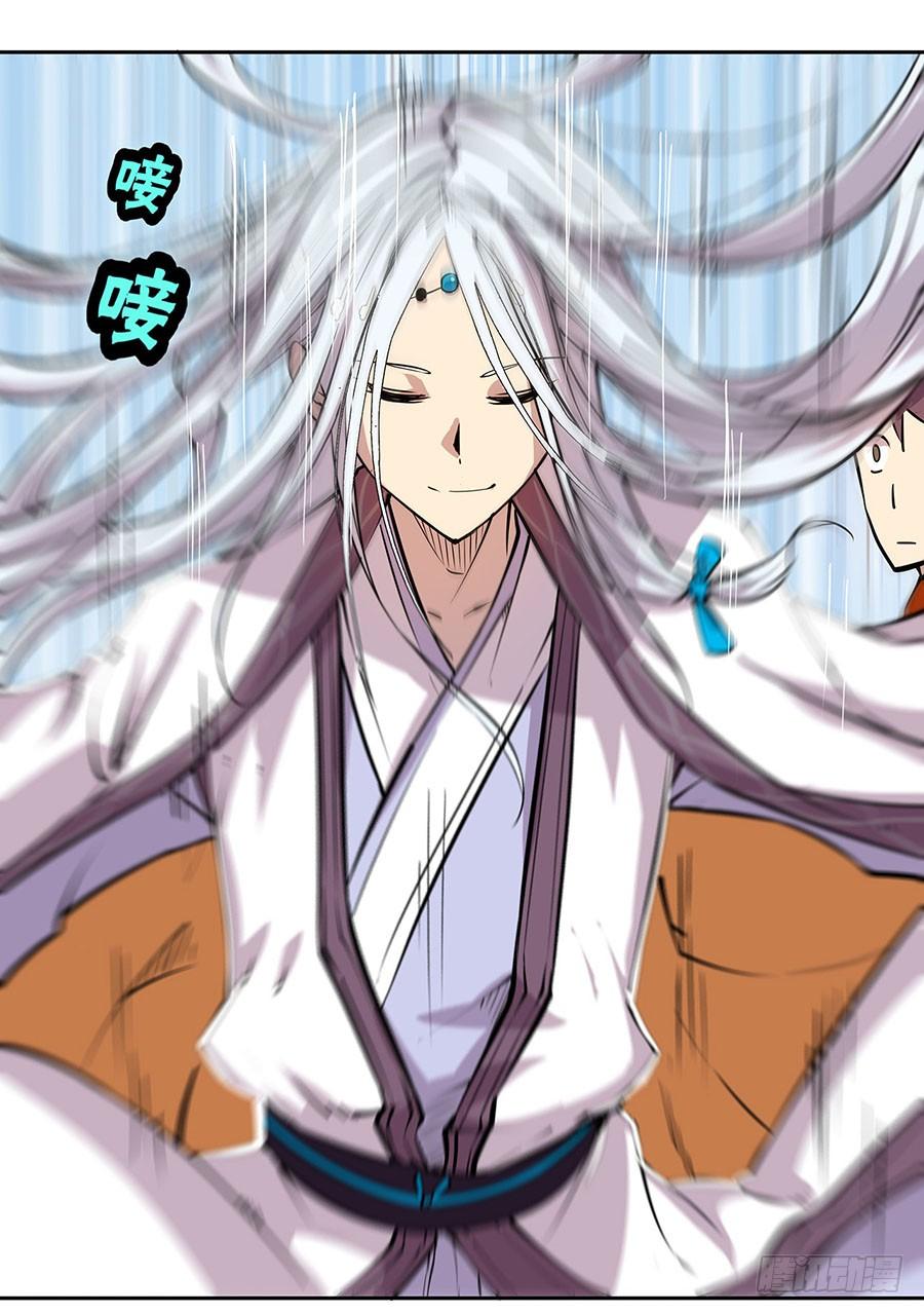 《武林之王的退隐生活》第五回 第57页