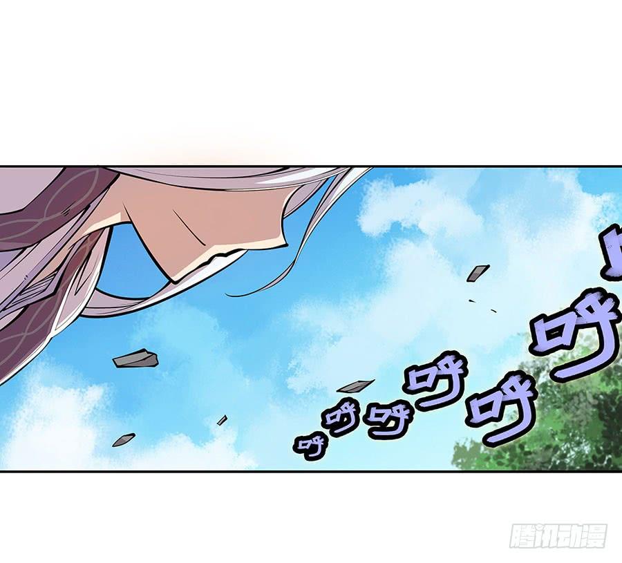 《武林之王的退隐生活》第五回 第53页