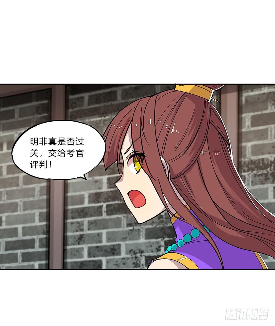 《武林之王的退隐生活》第五回 第78页