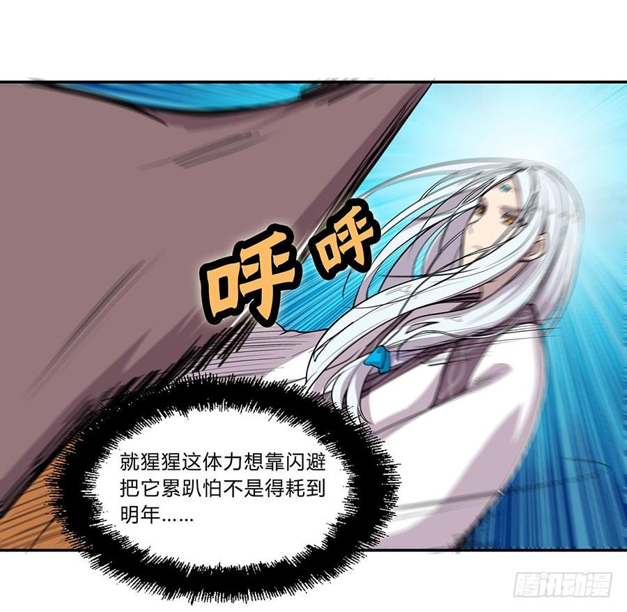《武林之王的退隐生活》第五回 第19页