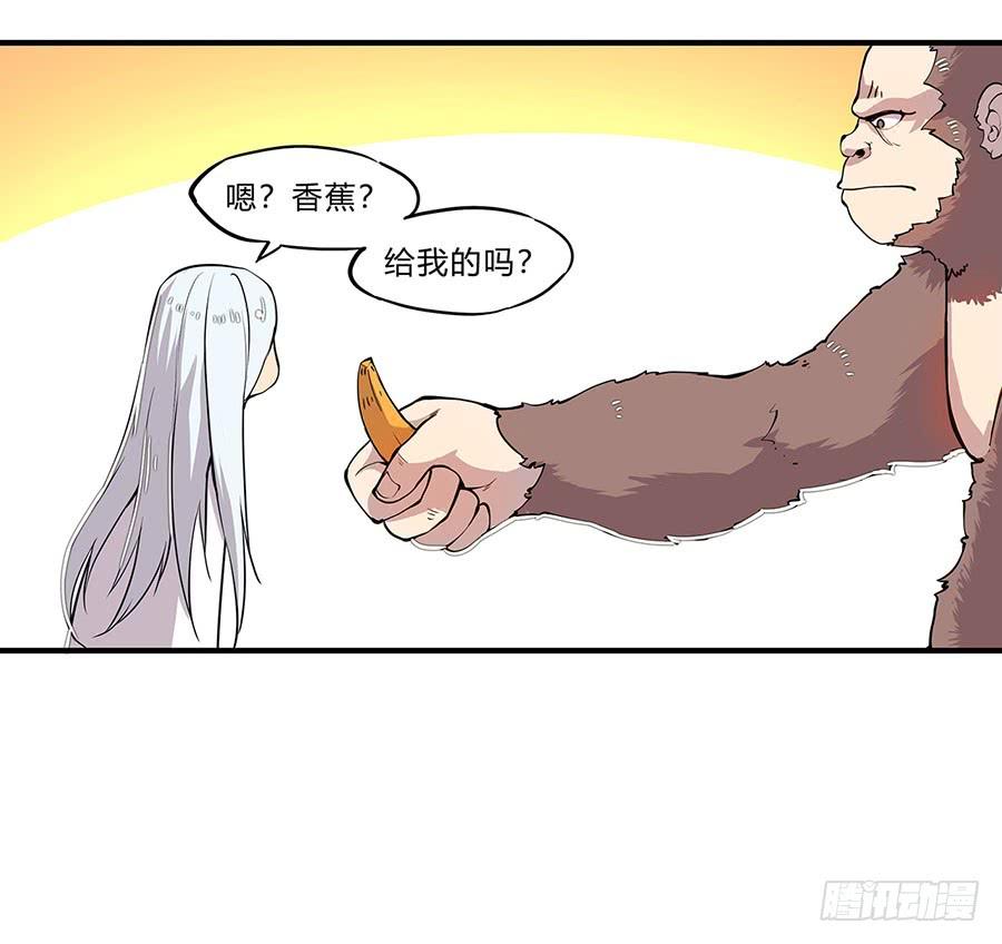 《武林之王的退隐生活》第五回 第84页