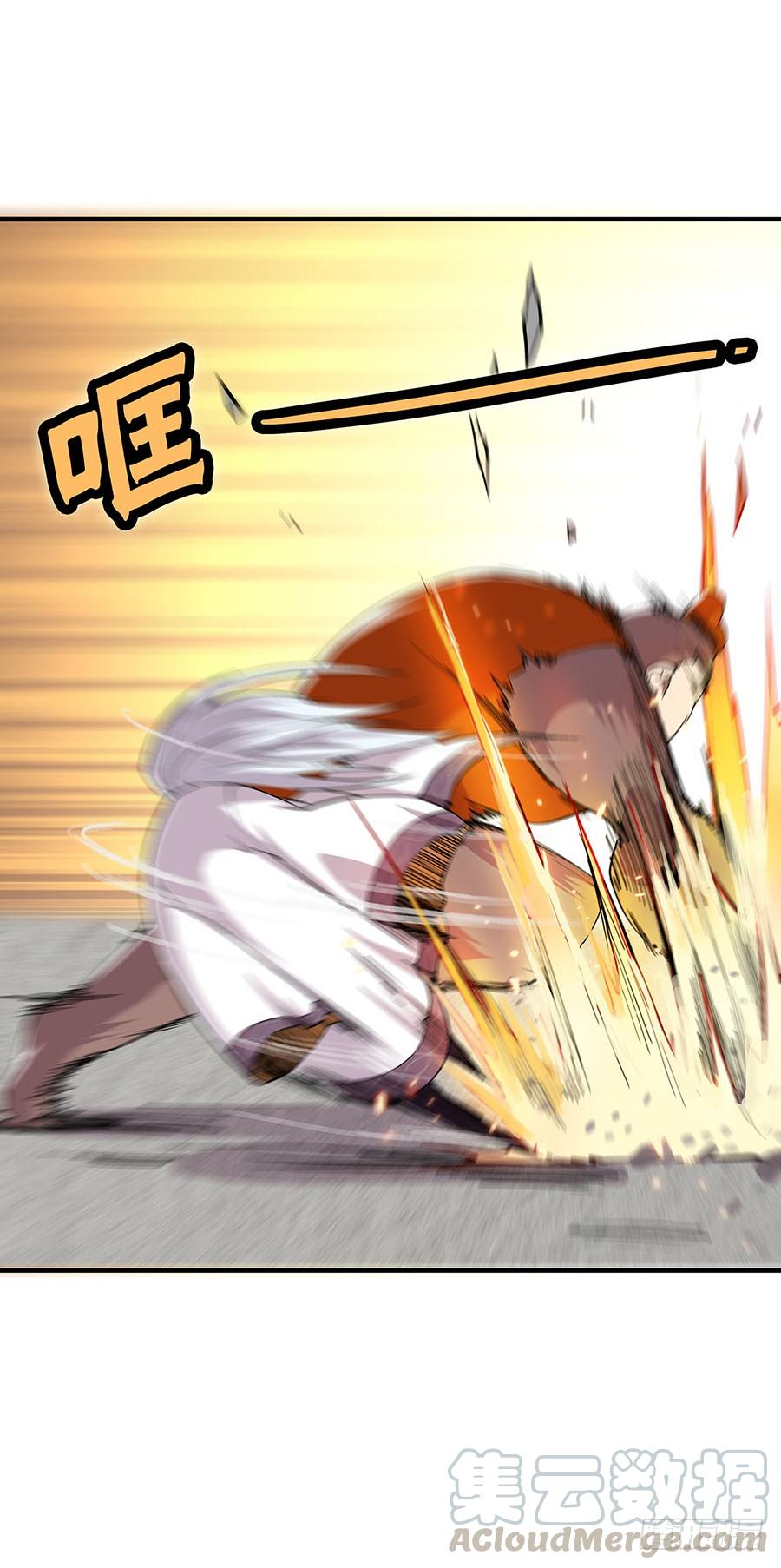 《武林之王的退隐生活》第五回 第11页