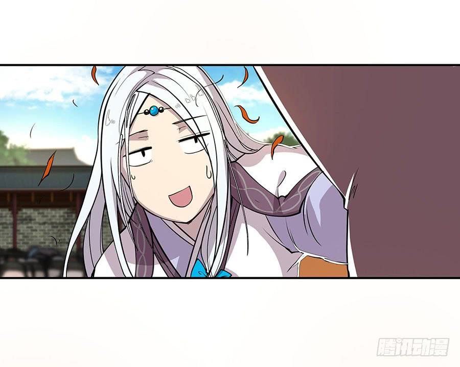 《武林之王的退隐生活》第五回 第24页