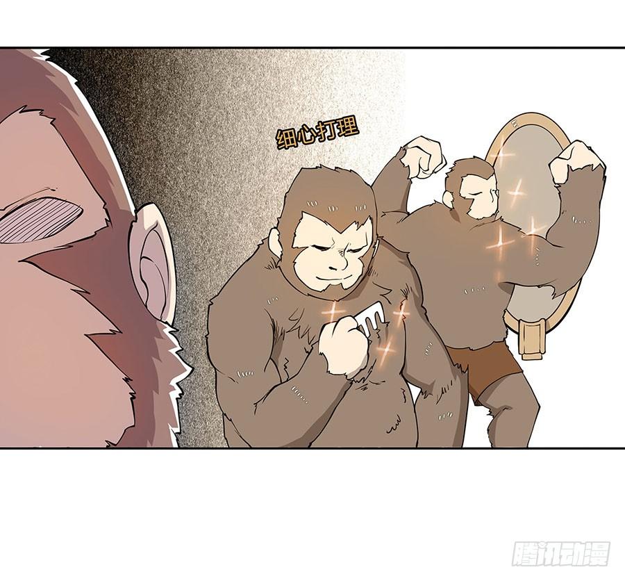 《武林之王的退隐生活》第五回 第37页