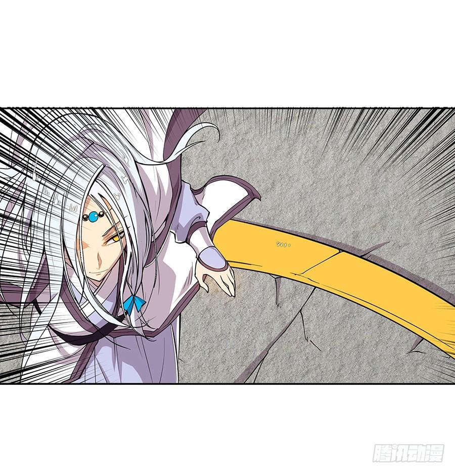 《武林之王的退隐生活》第五回 第33页