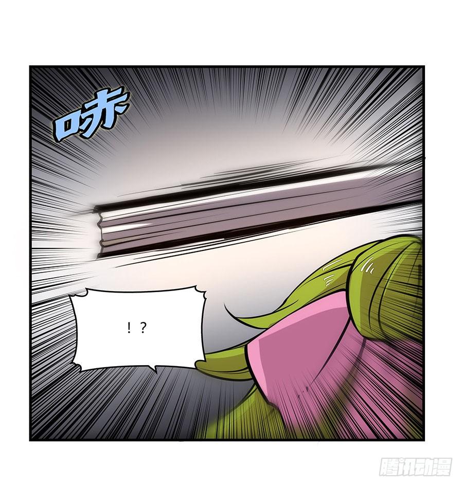 《武林之王的退隐生活》第六回 第60页