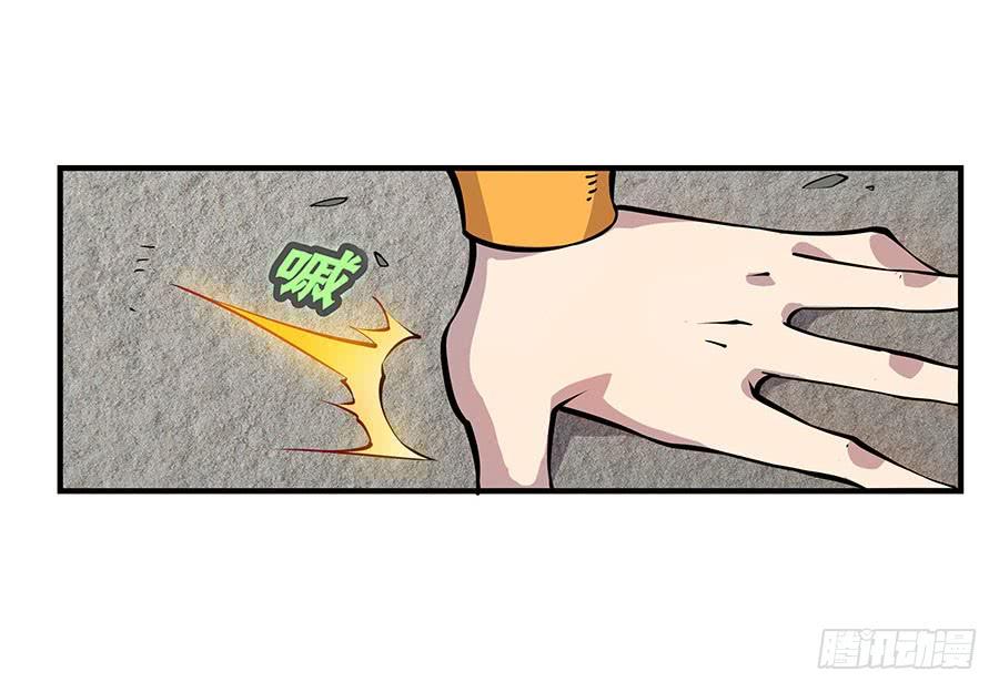 《武林之王的退隐生活》第六回 第63页