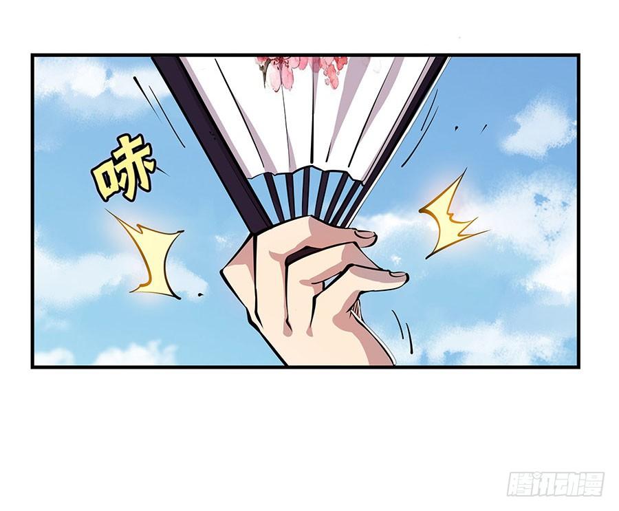 《武林之王的退隐生活》第六回 第70页