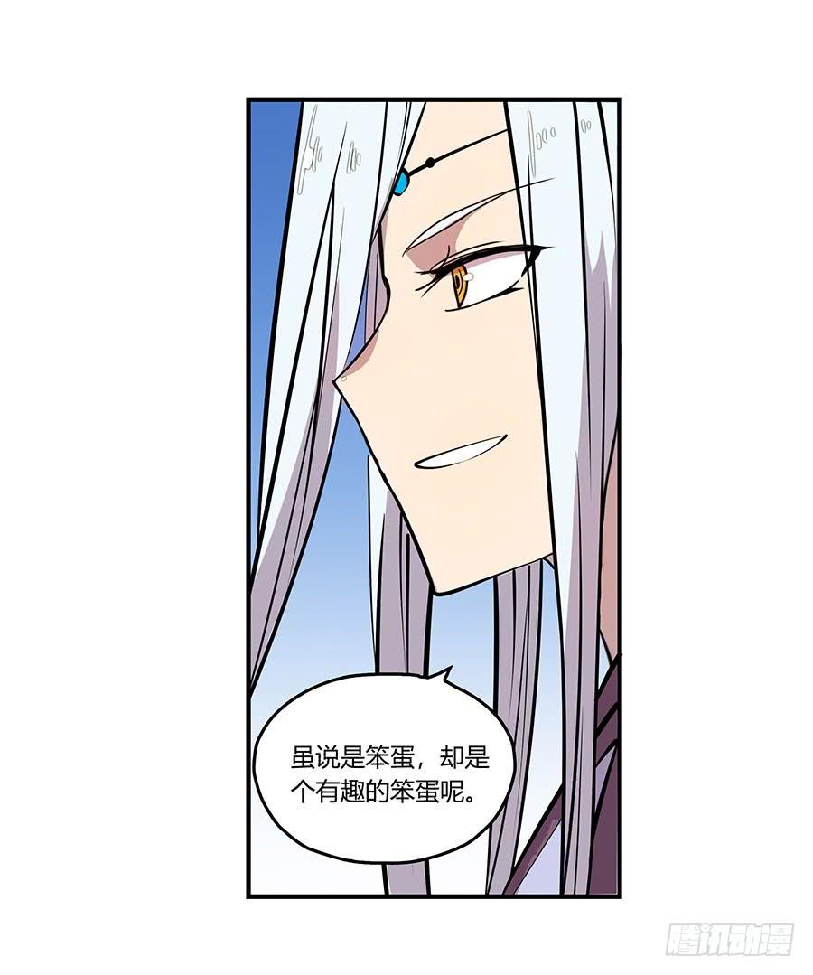 《武林之王的退隐生活》第六回 第38页