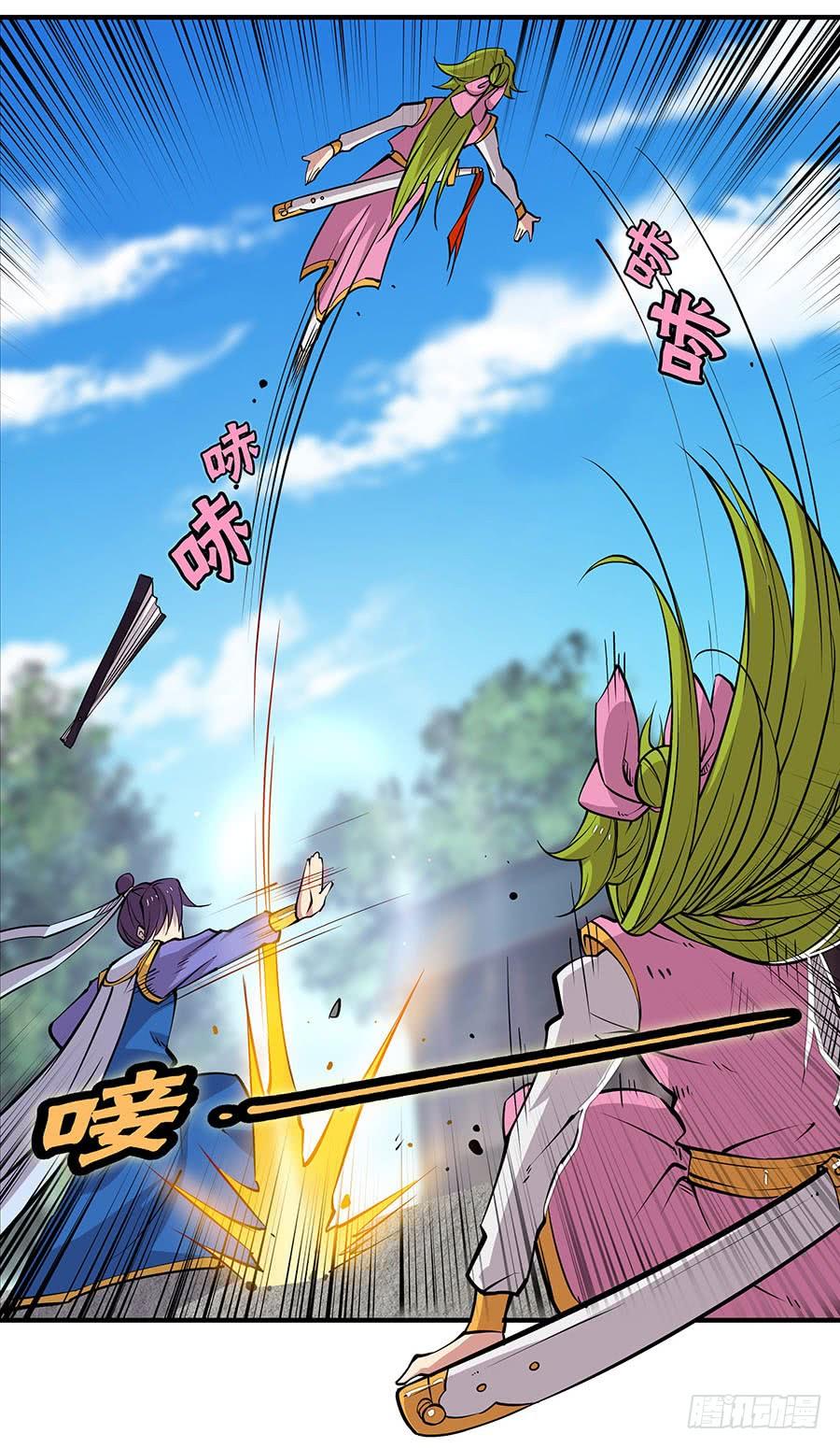 《武林之王的退隐生活》第六回 第68页