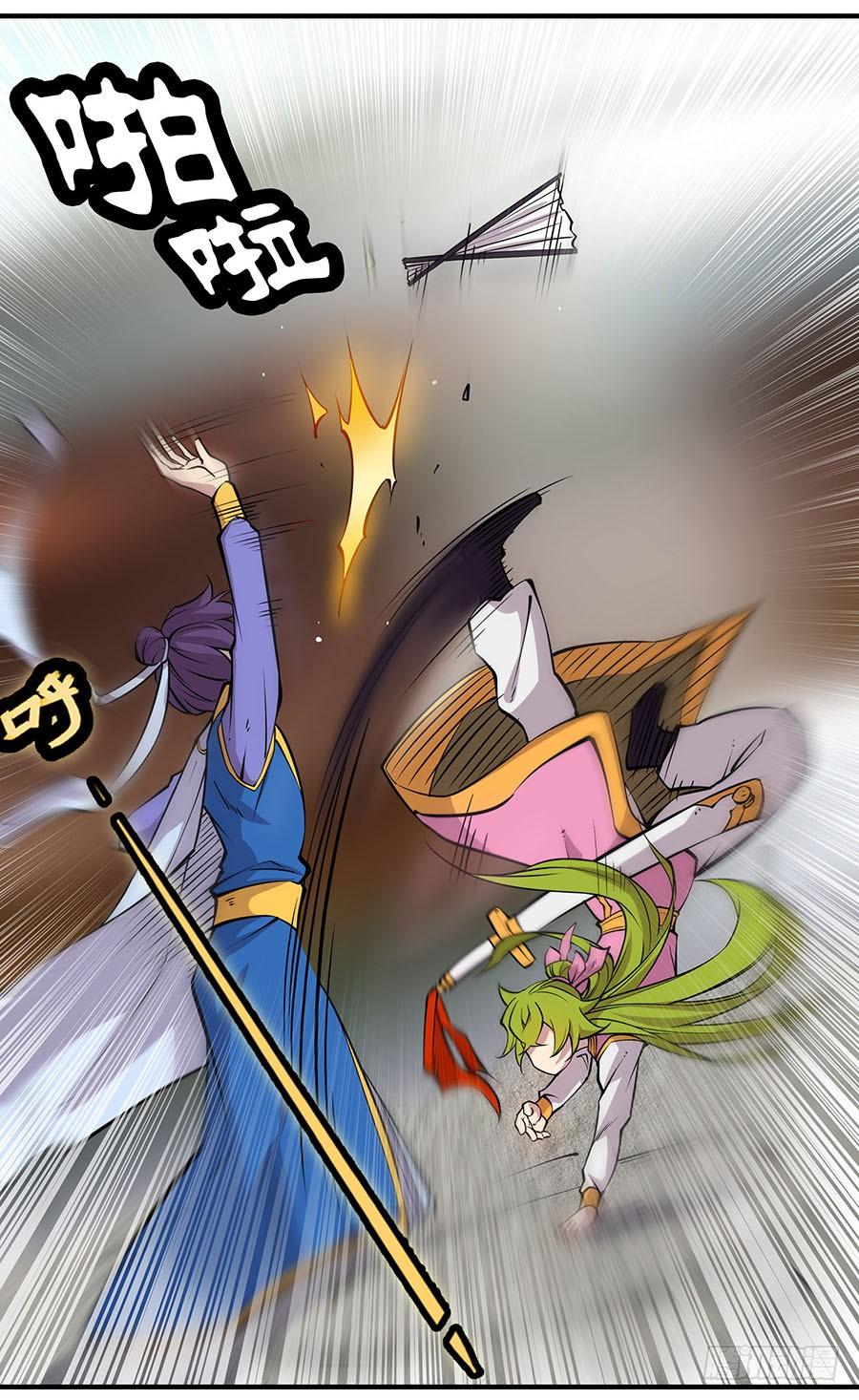 《武林之王的退隐生活》第六回 第64页