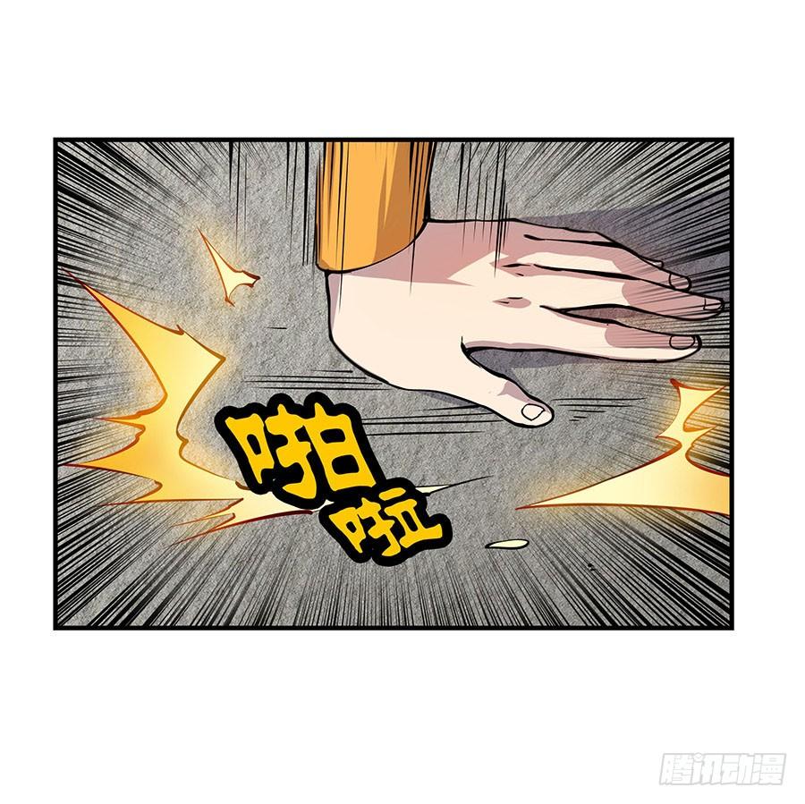 《武林之王的退隐生活》第六回 第67页