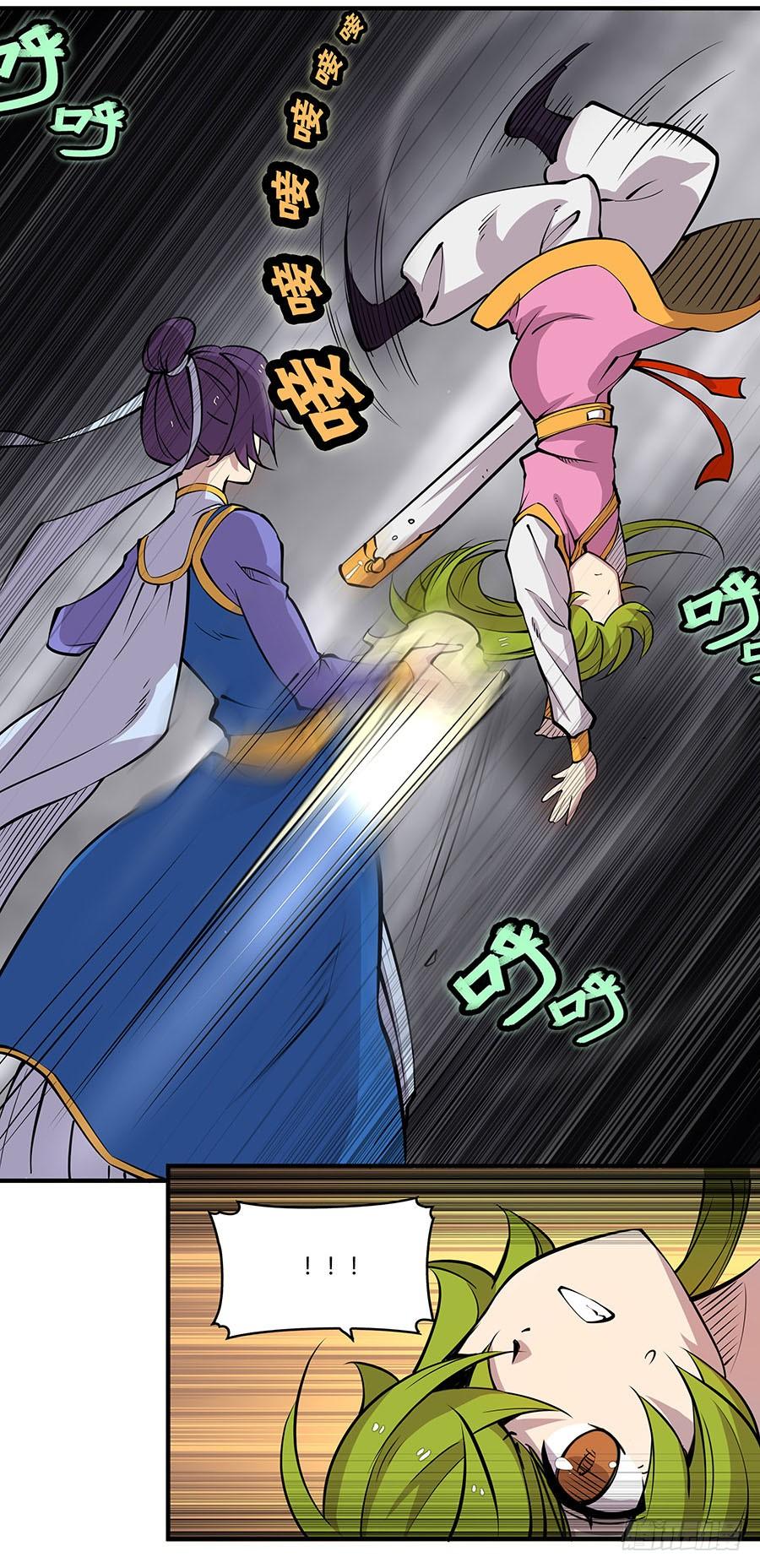 《武林之王的退隐生活》第六回 第66页