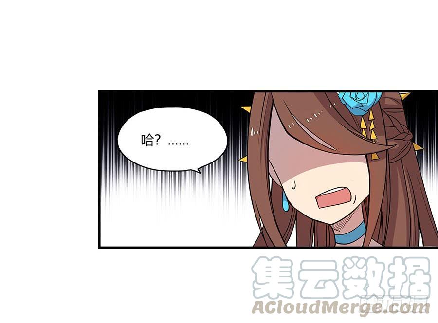 《武林之王的退隐生活》第六回 第31页