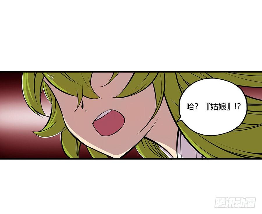 《武林之王的退隐生活》第六回 第22页