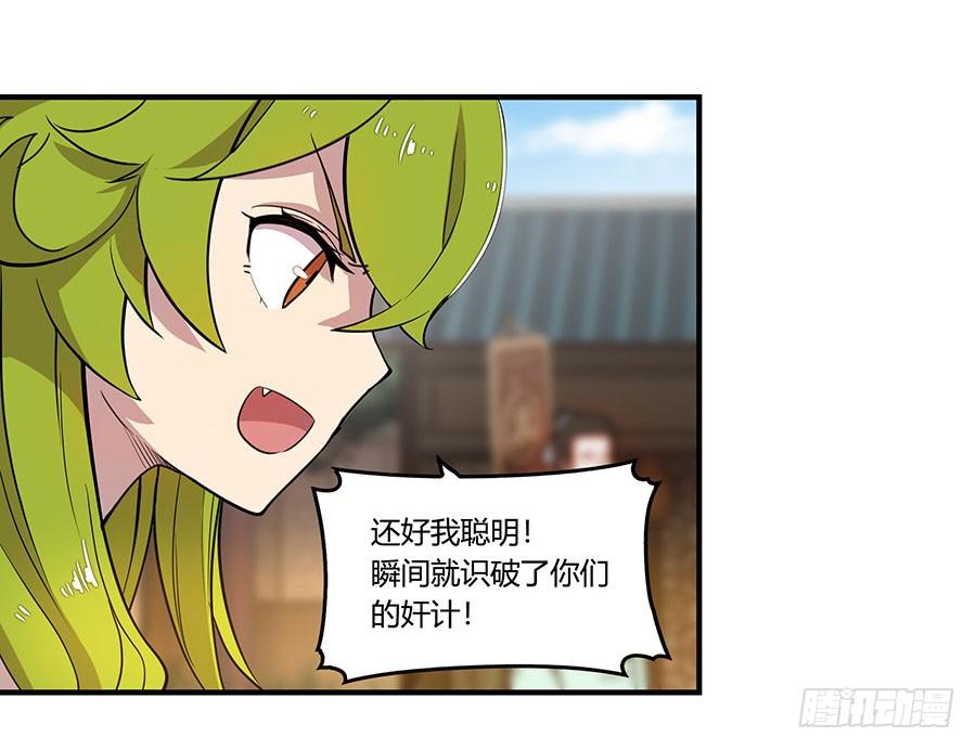 《武林之王的退隐生活》第六回 第30页