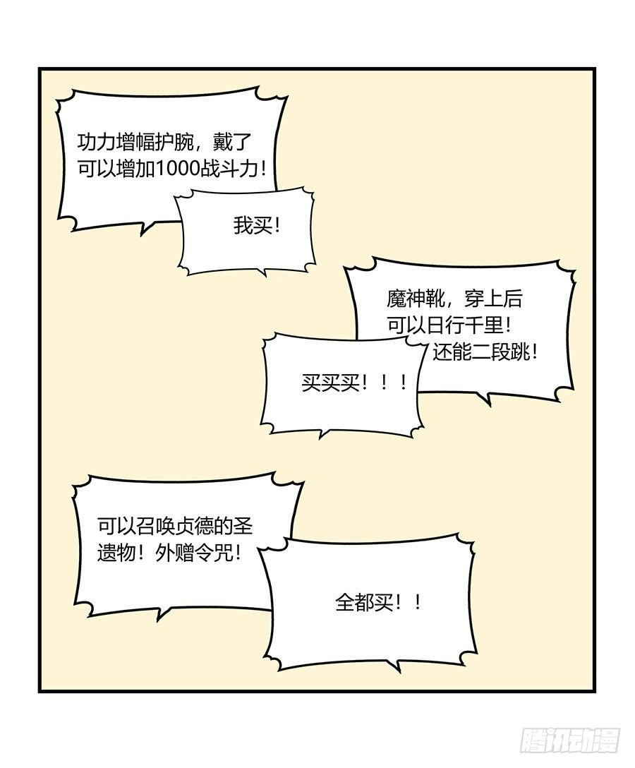 《武林之王的退隐生活》第六回 第18页