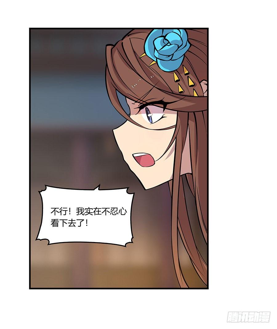 《武林之王的退隐生活》第六回 第20页