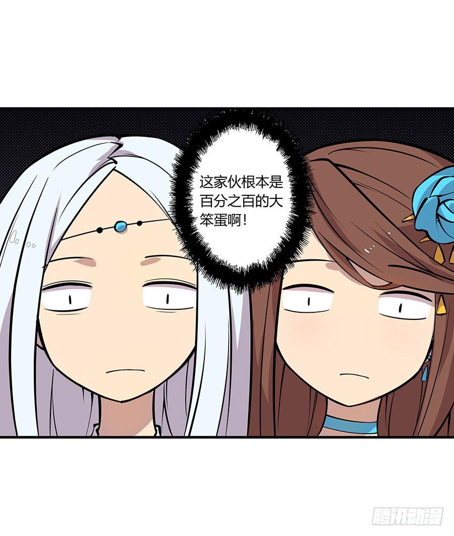 《武林之王的退隐生活》第六回 第19页