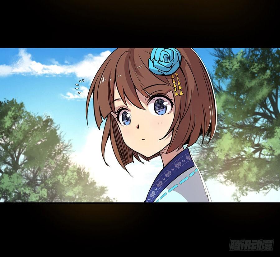《武林之王的退隐生活》第六回 第49页