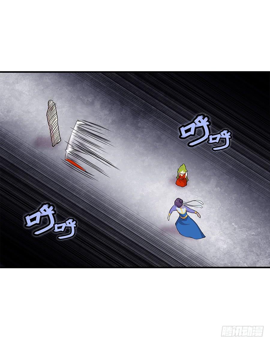 《武林之王的退隐生活》第七回 第58页