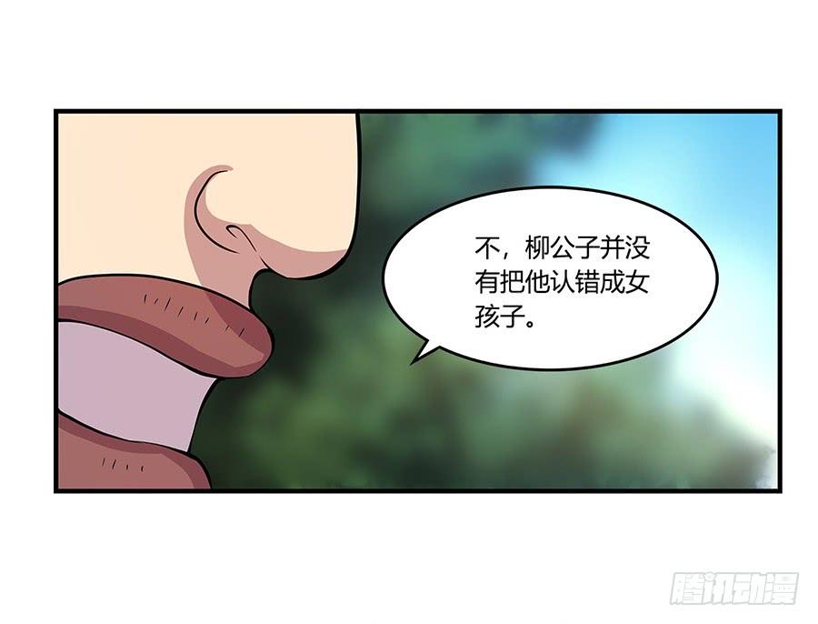 《武林之王的退隐生活》第七回 第34页