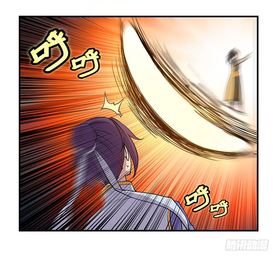 《武林之王的退隐生活》第七回 第67页