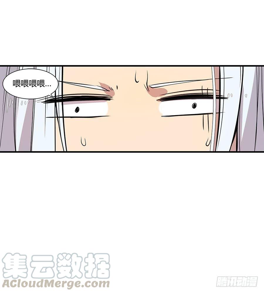 《武林之王的退隐生活》第七回 第51页