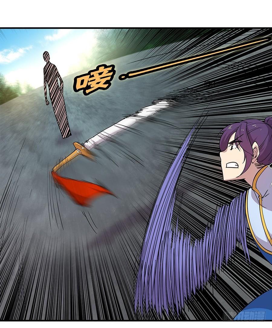 《武林之王的退隐生活》第七回 第57页