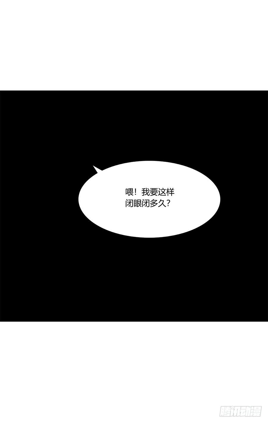 《武林之王的退隐生活》第七回 第24页