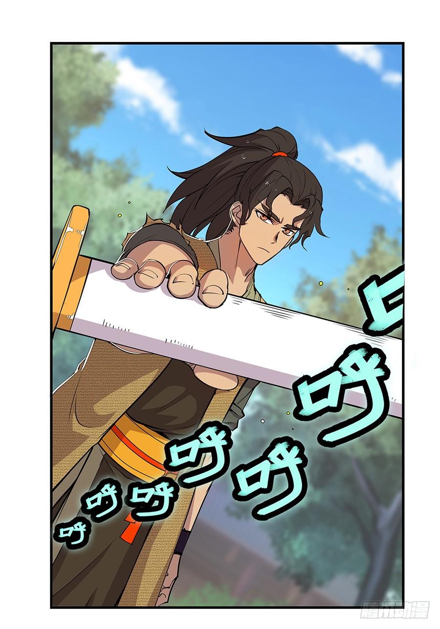《武林之王的退隐生活》第七回 第60页