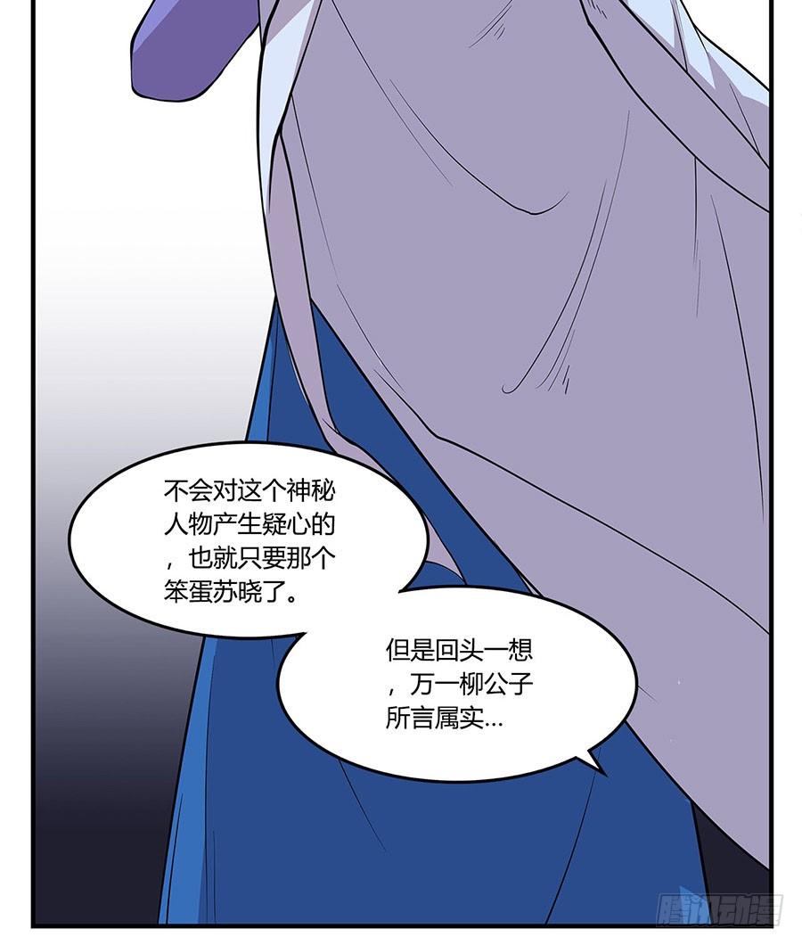 《武林之王的退隐生活》第七回 第15页
