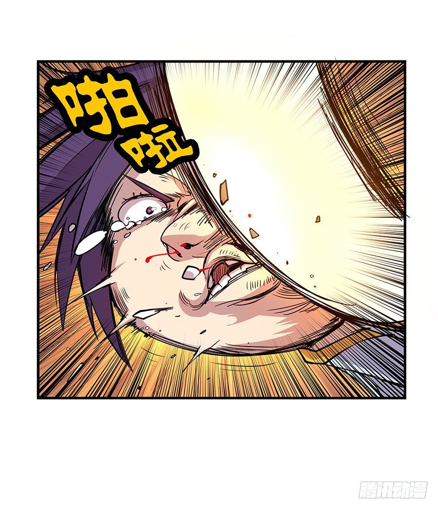 《武林之王的退隐生活》第七回 第68页