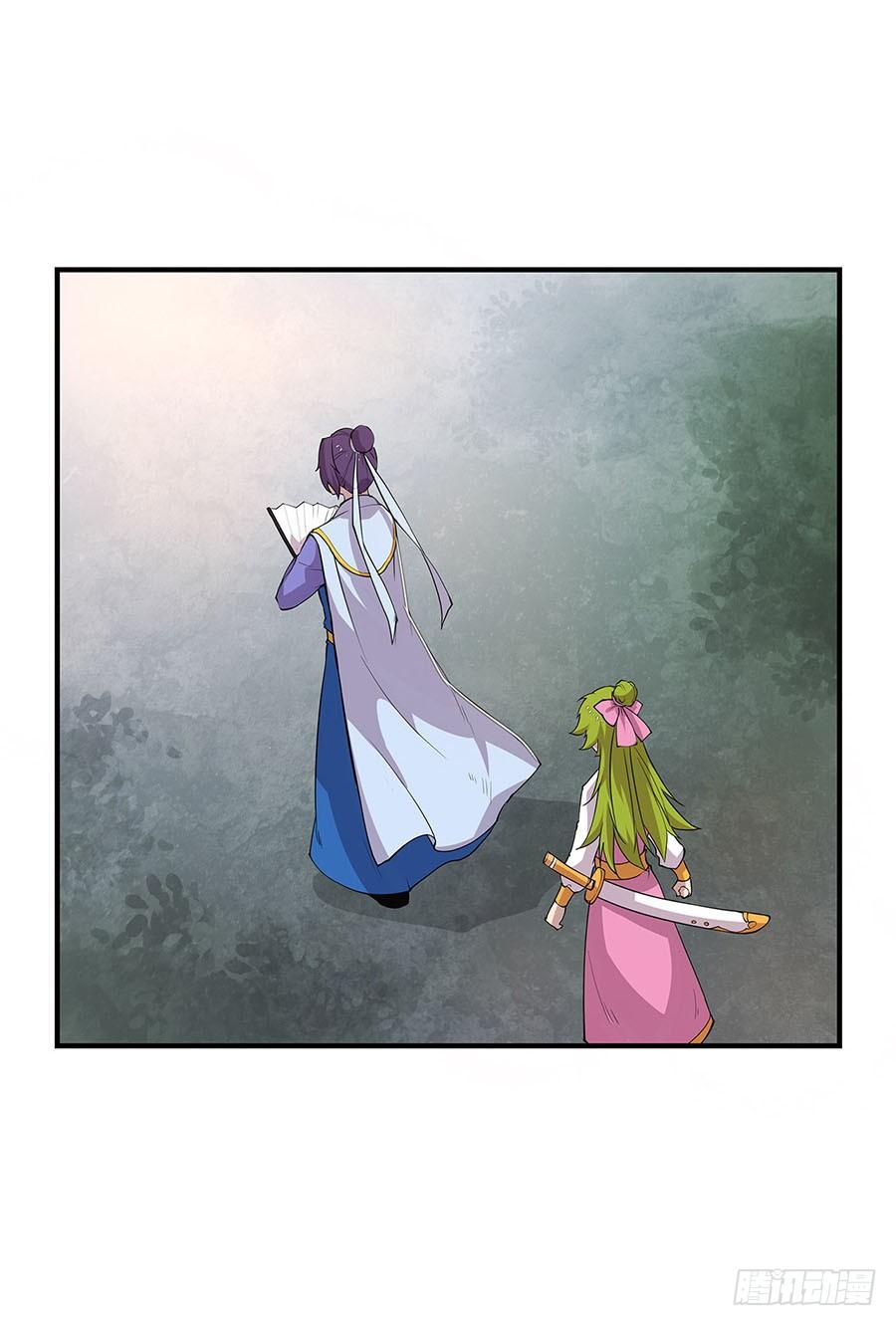 《武林之王的退隐生活》第七回 第18页