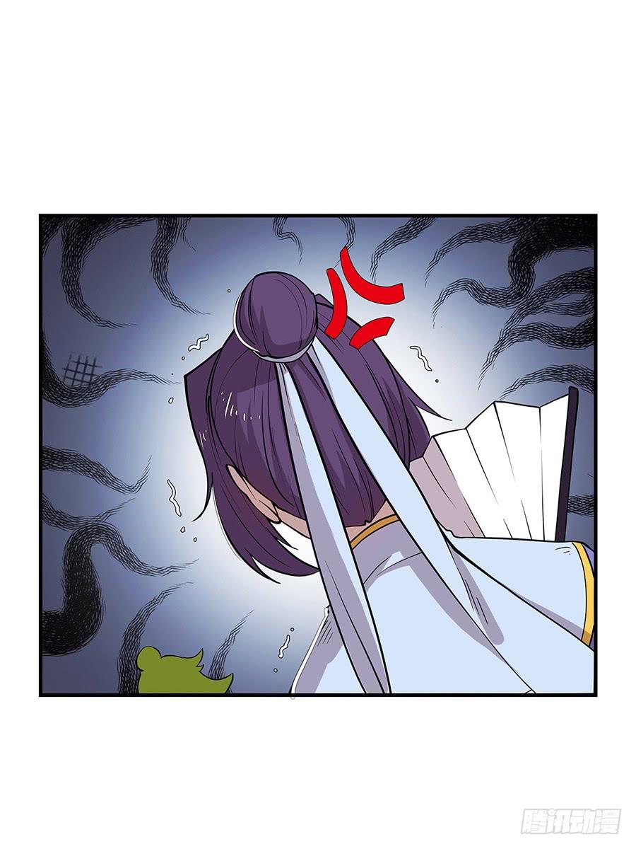 《武林之王的退隐生活》第七回 第53页