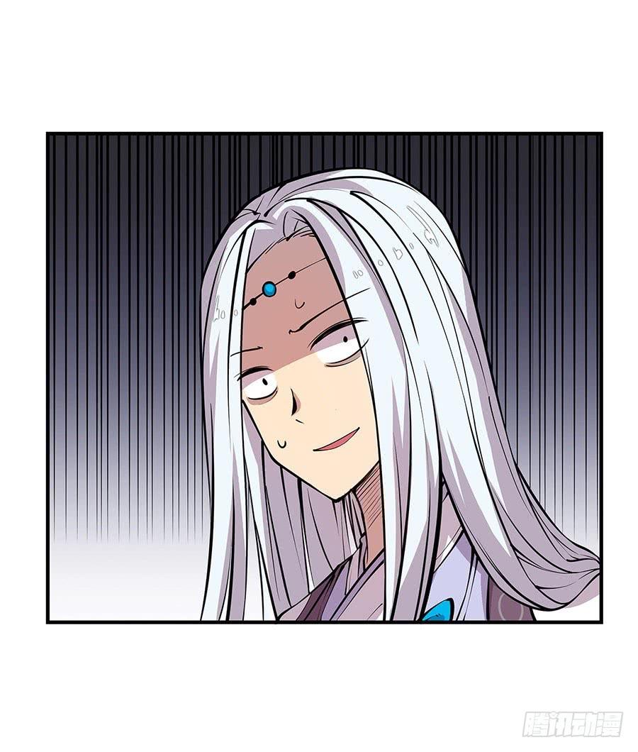 《武林之王的退隐生活》第八回 第3页