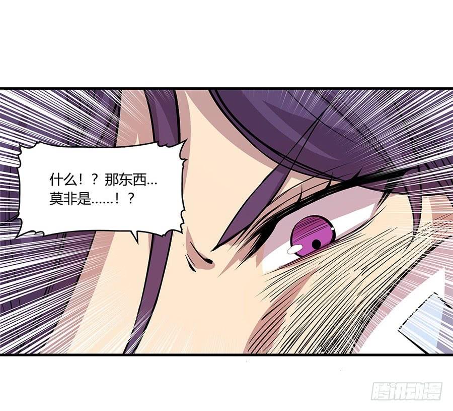 《武林之王的退隐生活》第八回 第47页