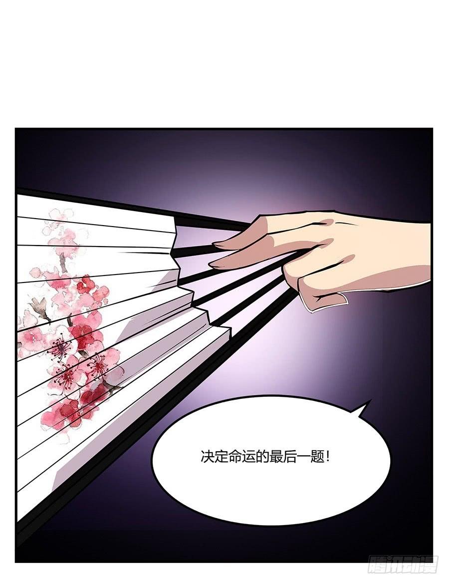 《武林之王的退隐生活》第八回 第40页