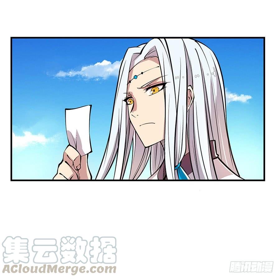 《武林之王的退隐生活》第八回 第61页